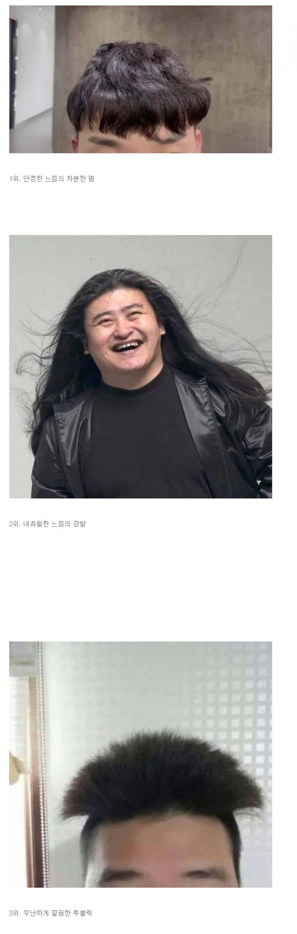 여성에게 인기있는 헤어스탈~