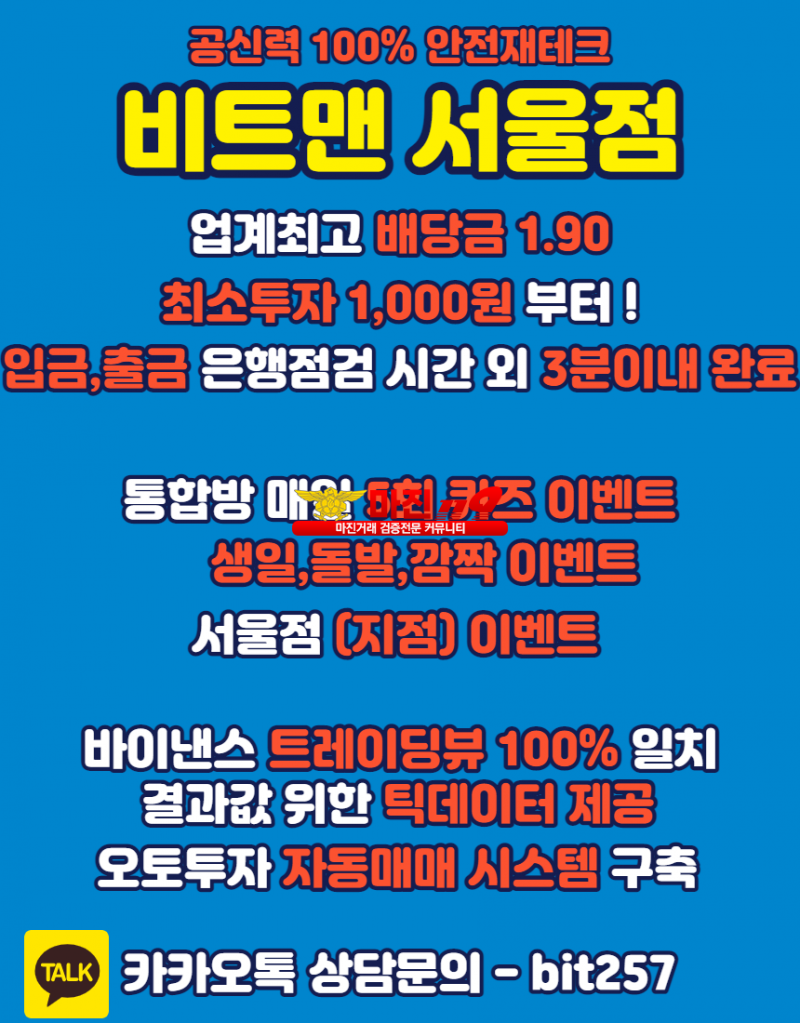 바이낸스 트레이딩뷰100%일치 업계유일 공신력100% 안전거래소 이곳 뿐 입니다.