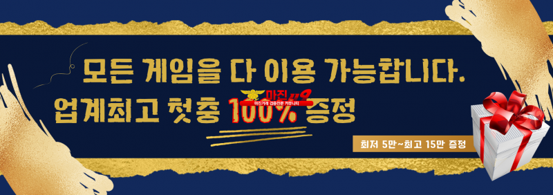 ✨ <SBO7LUCK 업계 최고> 신규회원 충전시 ⎝⎛100% 추가지급⎠⎠ ✨