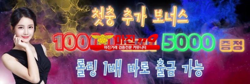 ✨S BO7LUCK 4월 이벤트 [만원 첫충시에 5000원 추가 증정해드립니다]✨