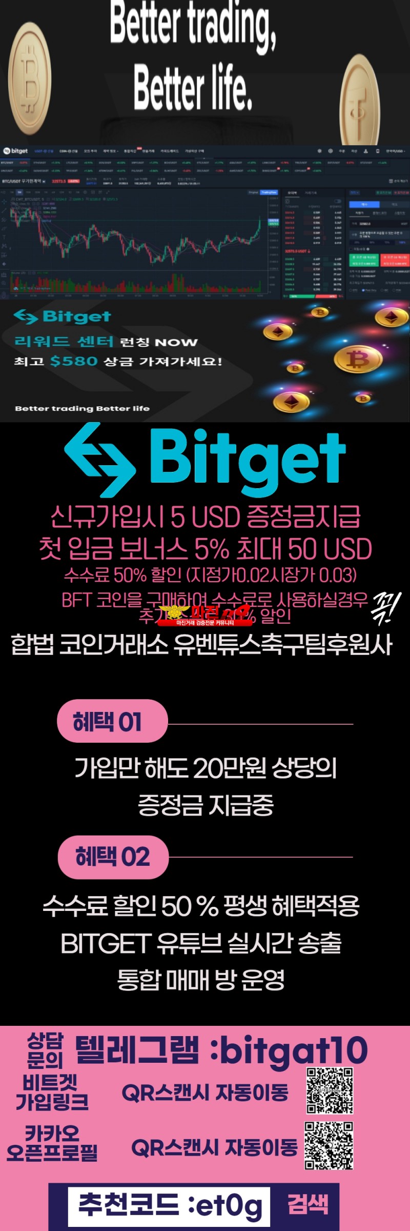 ✅합법 코인거래소 비트겟 가입만해도 20만원의 증정금지급 이젠 레버리지/바이너리옵션은 비트겟으로✅