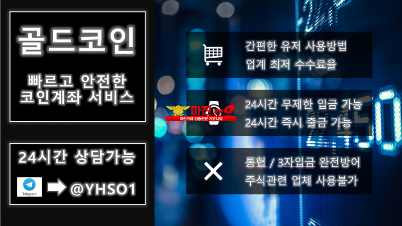 안전하고편리한코인가상계좌【goldpay.ml】 ＆중간장 ◎가상계좌 ★법인장