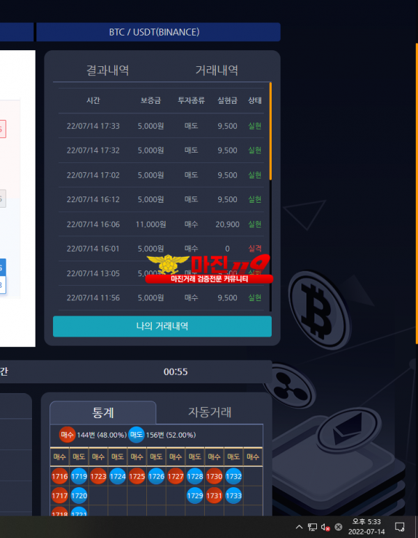 7/14 창성스탁 777점 수익인증