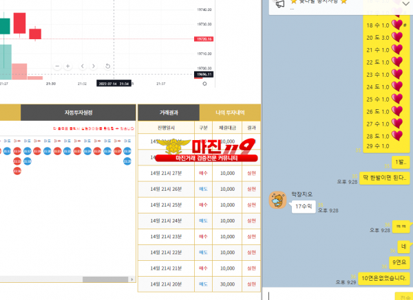 꽃다발 김우유 퐁당>연승