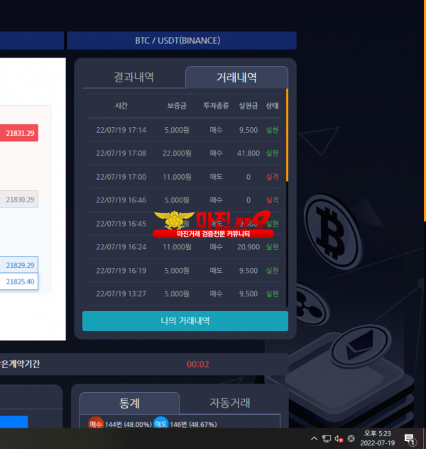 7/19 창성스탁 777점 수익인증!