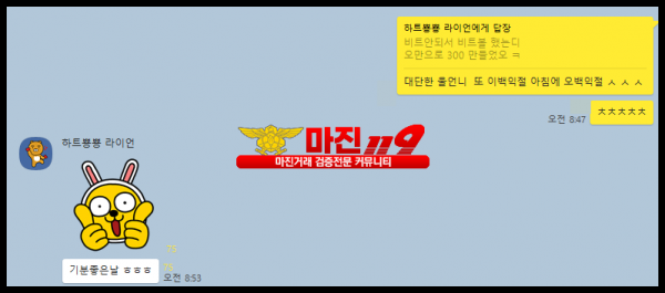 창성777점 회원님 5만으로 5백만원수익 인증 + 10연승 ㅊㅊ