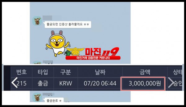 창성777점 회원님 5만으로 5백만원수익 인증 + 10연승 ㅊㅊ