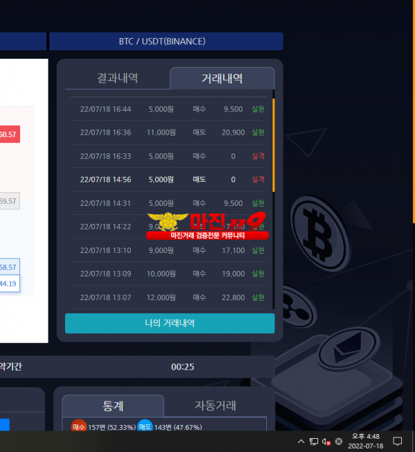 7/18 창성스탁 777점 수익인증!