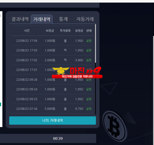 8/22 창성 777점 수익인증!