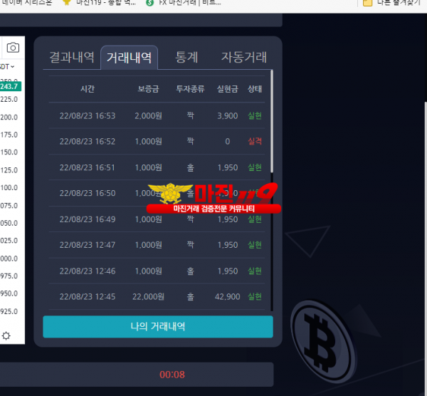 8/23 창성 777점 수익인증