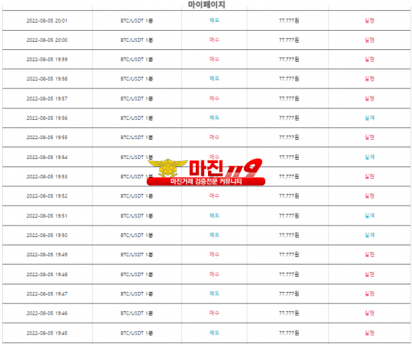 꽃다발점 ston 수익인증