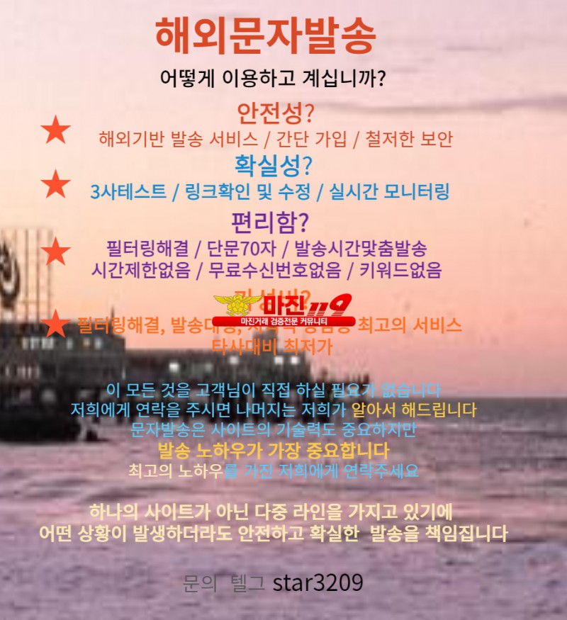 **[[문자발송]] 믿고 편하게 이용하세요 **