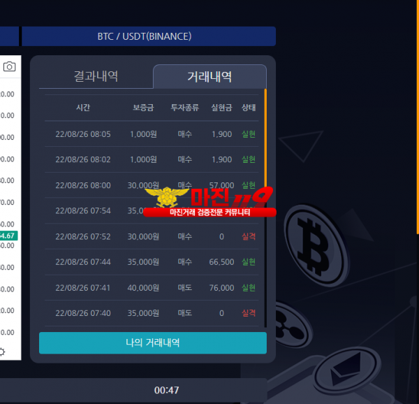 8/26 창성 777점 수익인증