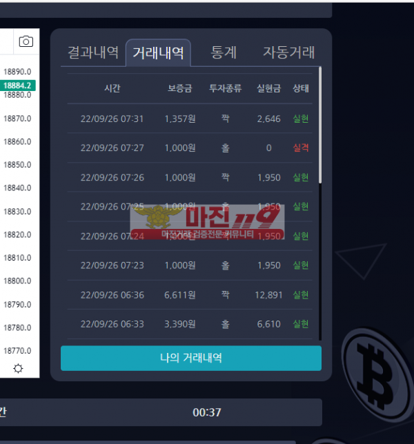 9/26 창성 777점 수익인증!