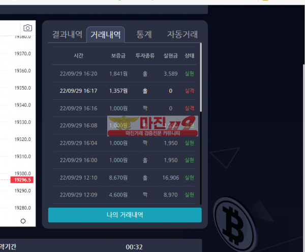 9/29 창성 777점 수익인증