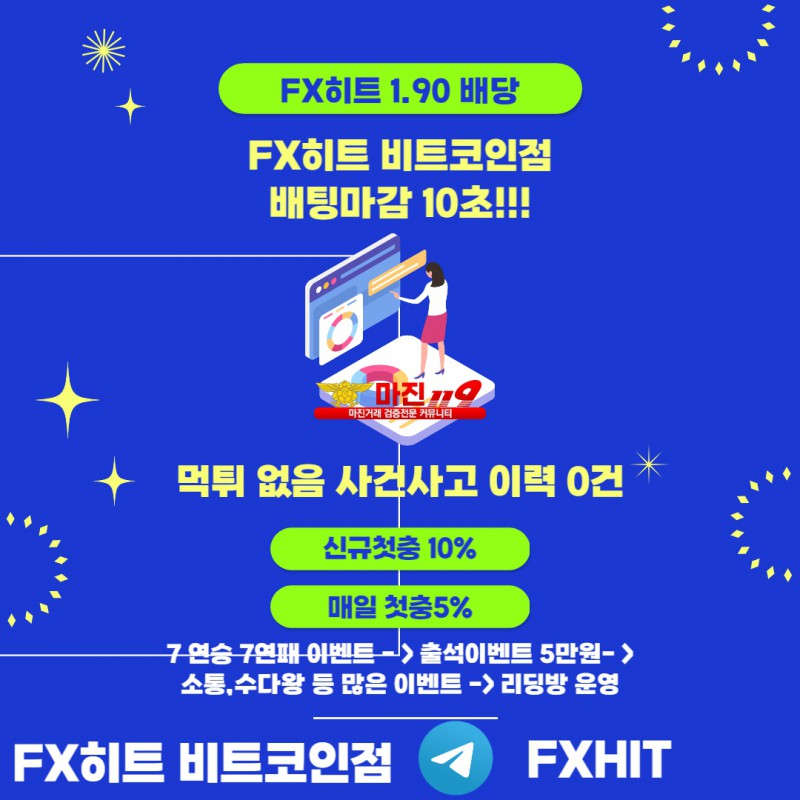 ✅1.90 배당 트레이닝뷰 완벽구현 API값 0.0001% 까지 완벽일치✅ FX히트비트코인점✅