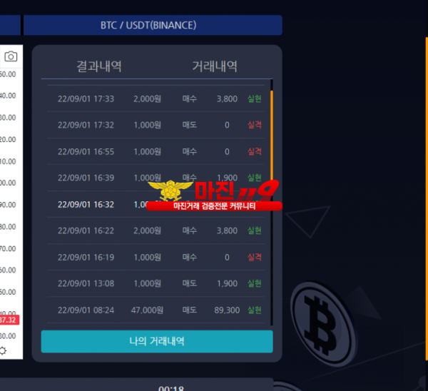 9/1 창성 777점 수익인증