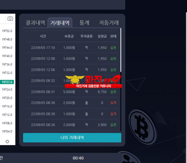 9/5 창성 777점 수익인증