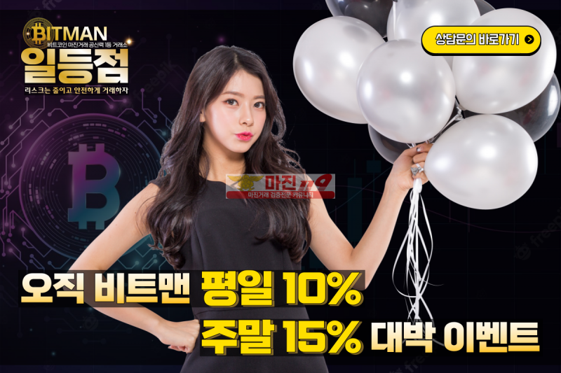 ⏹비트맨 