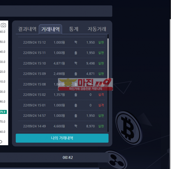 9/24 창성 777점 수익인증!