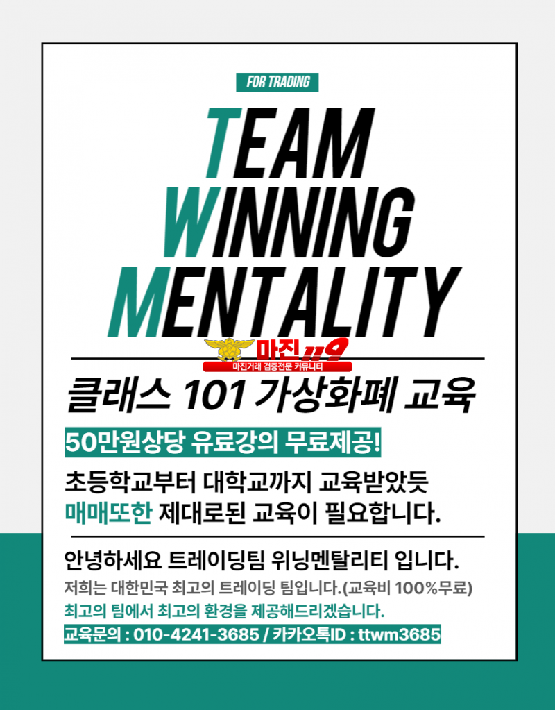 [클래스101] 1000명이 호평한 가상화폐 매매교육(50만원강의 무료제공)