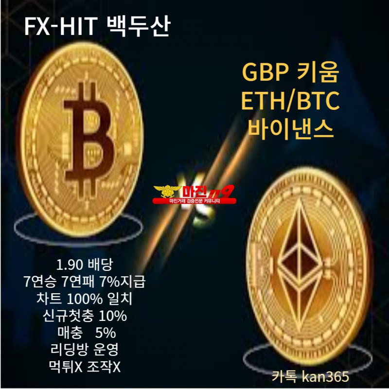 안전제일 FX히트 밷두산점 (성인용품)