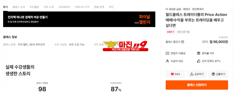 [클래스101] 1000명이 호평한 가상화폐 매매교육(50만원강의 무료제공)
