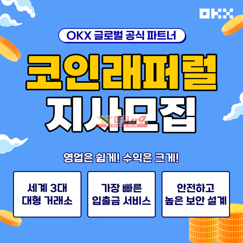 해지환불 없는 순수한 금액 그대로 월1억 무조건 보장