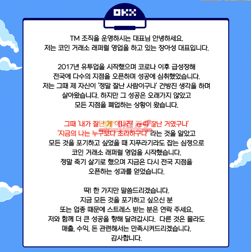 해지환불 없는 순수한 금액 그대로 월1억 무조건 보장