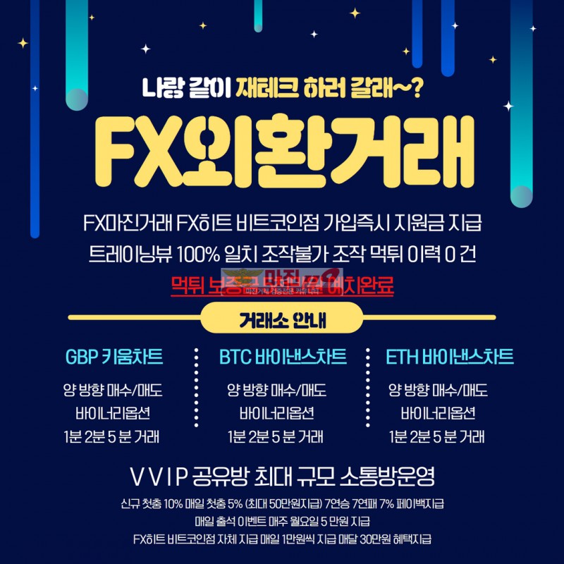 ❤️1.90 배당❤️100%일치❤️빠른입출금❤️신규첫충10%❤️매첫5%❤️FX히트❤️비트코인점❤️