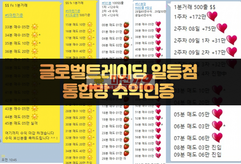 ☀️ 페이백도 모르시는데 마진거래를 이용중에 계신가요 ?☀️ 혜택 챙겨가십시요.!