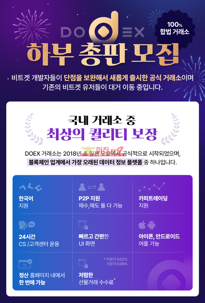 업계최고의 요율로 전국 사장님들을 모십니다. 진지하게 함께 돈 버실분만 연락주세요.