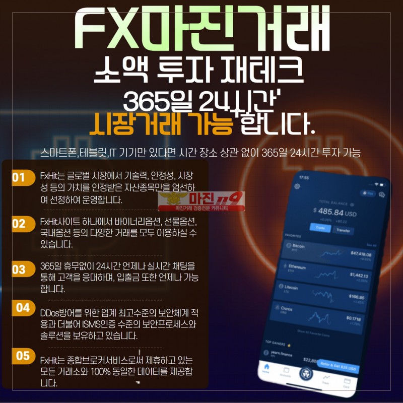 ❤️1.90 배당❤️100%일치❤️빠른입출금❤️신규첫충10%❤️매첫5%❤️FX히트❤️비트코인점❤️