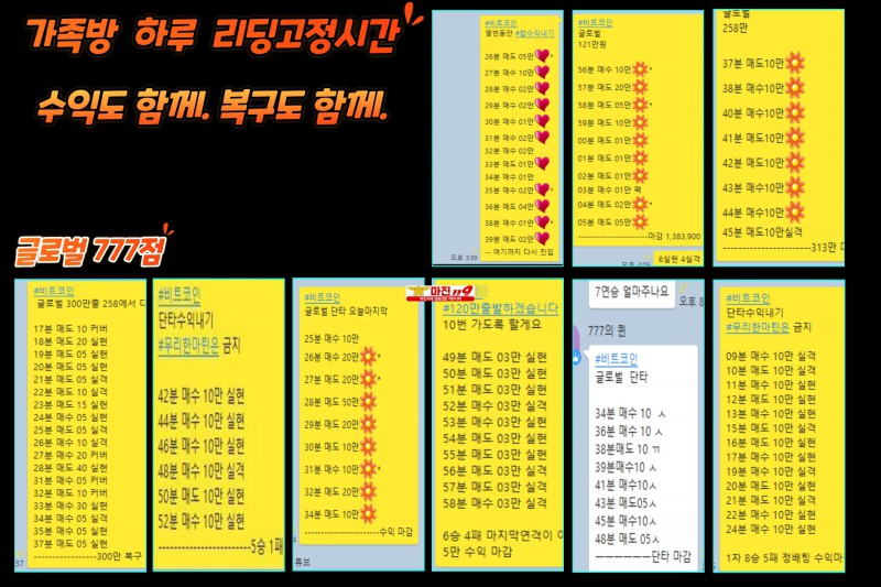 ⭕️ 글로벌트레이딩 777점 ⭕️   ⭐️매일 1만P 지급⭐️수익복구전문리딩 ⭐️