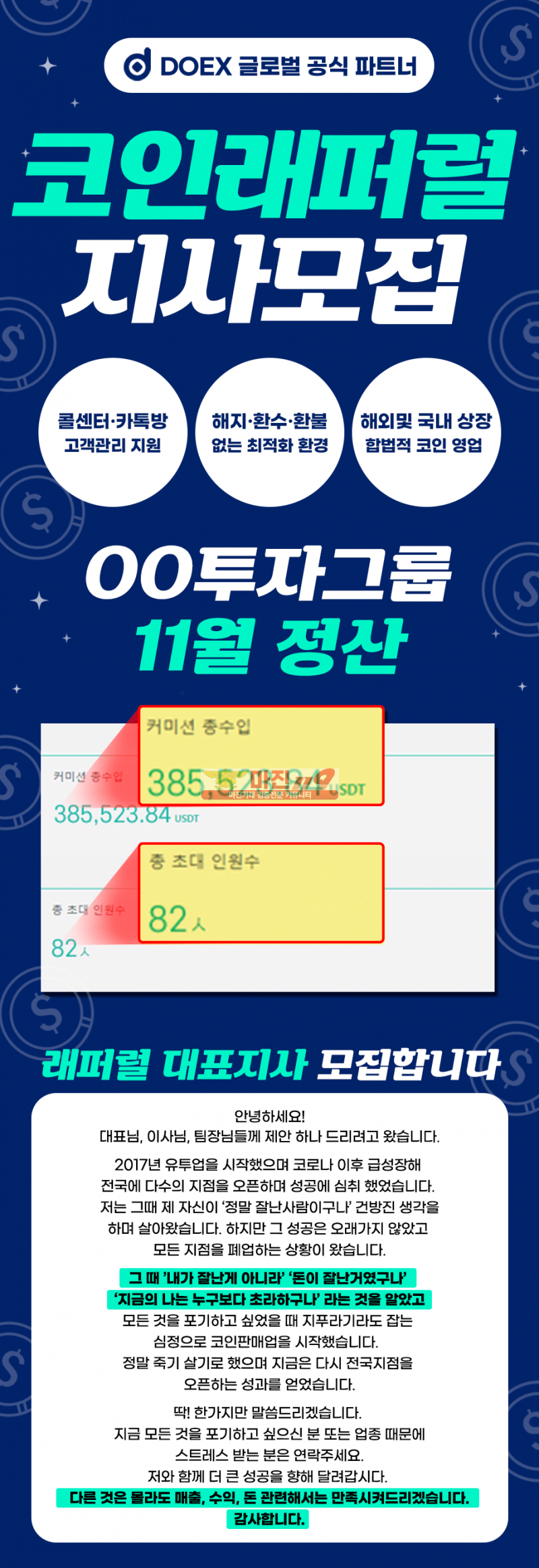 ●◎업계최고요율 100%합법으로 정직하게 제대로 돈 버실 분만 클릭해주세요◎●