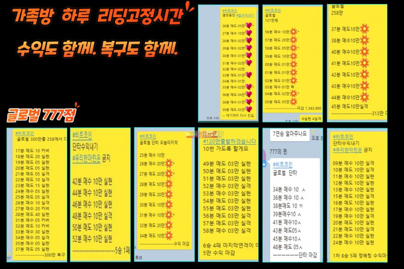⭕️ 글로벌트레이딩 777점 ⭕️   ⭐️매일 1만P 지급⭐️ ⭐️매일 가족방 복구 수익리딩⭐️
