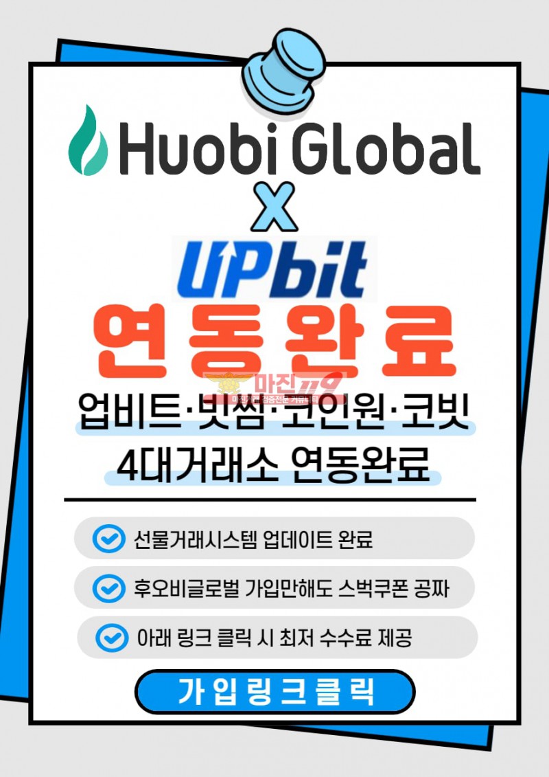 ★안전한 대형 거래소 추천★  코인선물 ★ 평생 100% 무료리딩!! ★