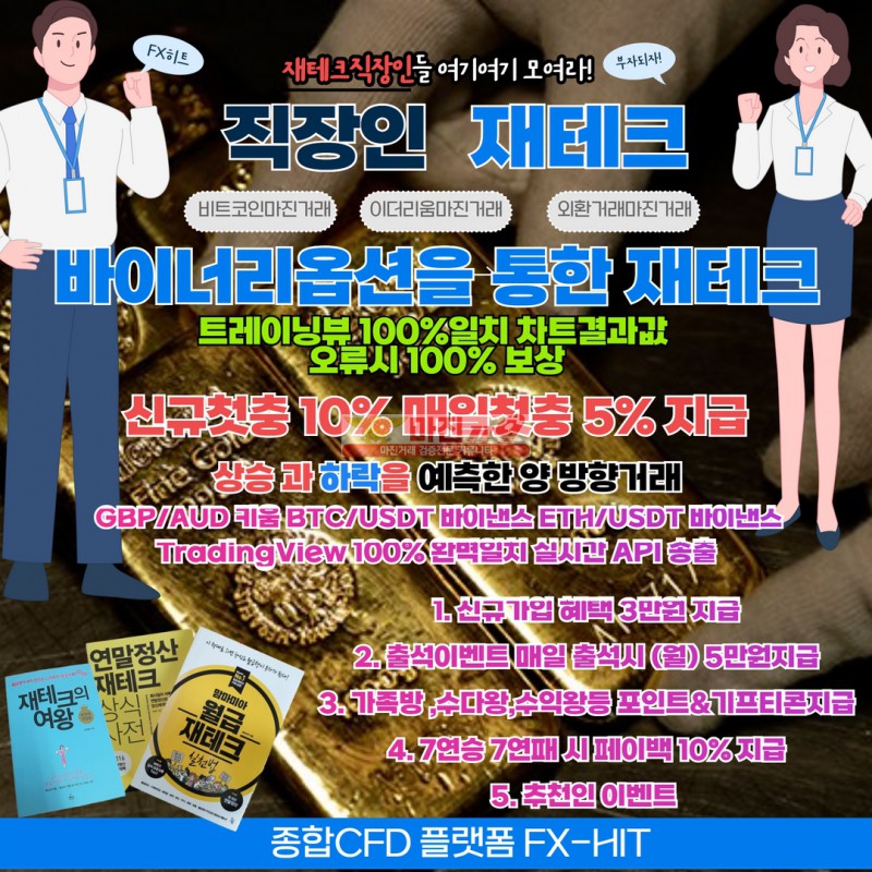 ✳️✳️✳️차트 투자의 새로운 패러다임 FX히트✳️✳️✳️