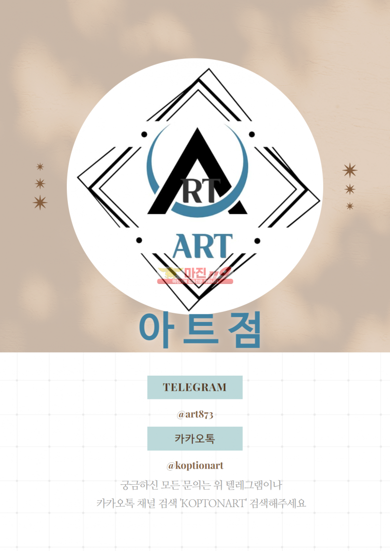  먹튀 조작없는 ⏩케이옵션 아트점⏩룰렛지급!!안전하게 수익내세요