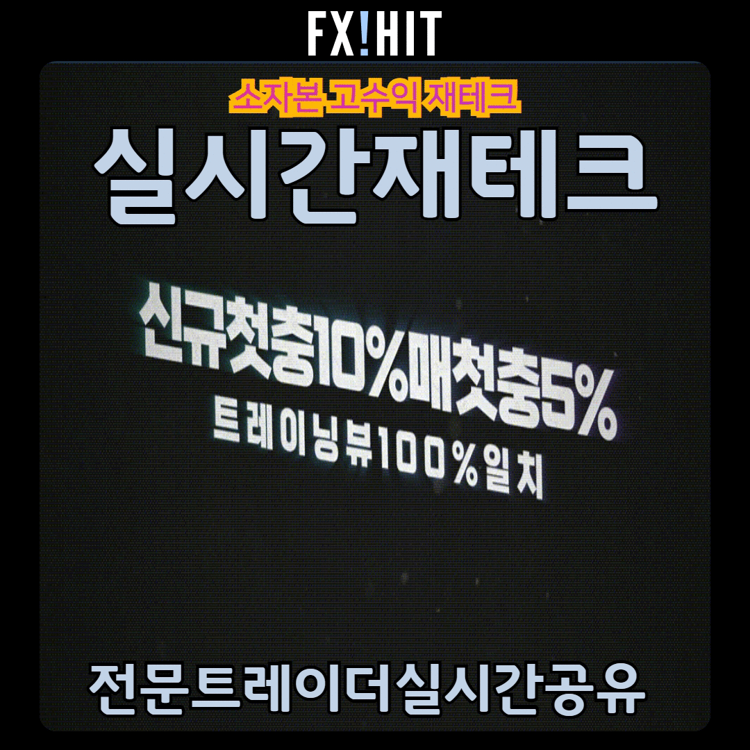 ✳️공신력NO.1 , 소액으로 고액수익 가능 먹튀,졸업 이력 0 건✳️