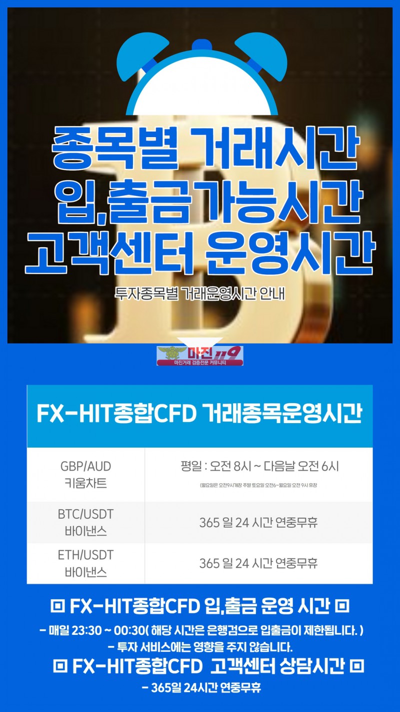 ❤️-선물거래소 OPEN 1.92 배당 ❤️ 비트코인,이더리움마진거래❤️FX히트❤️
