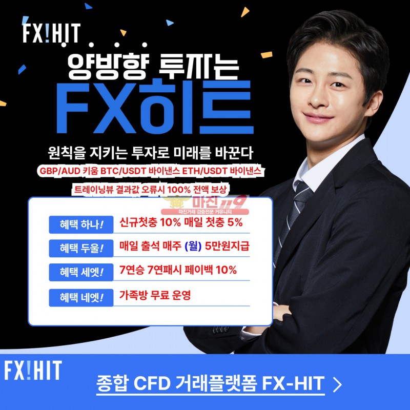 ✳️공신력NO.1 , 소액으로 고액수익 가능 먹튀,졸업 이력 0 건✳️