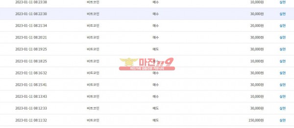 비트타워VIP수익인증 11연승