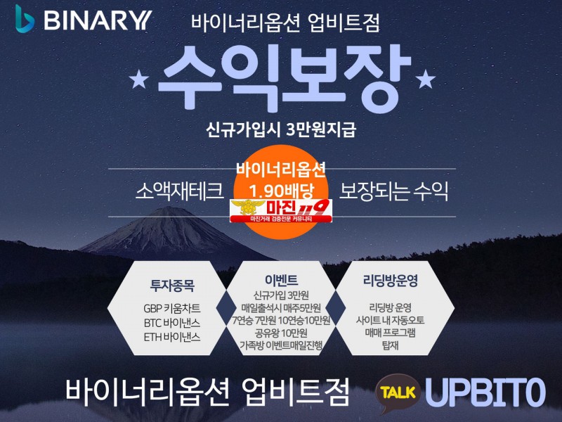 ✔️  직장인이 꼽은 최고의 재테크 바이너리옵션 신규가입시 3만원 첫+10%추가✔️