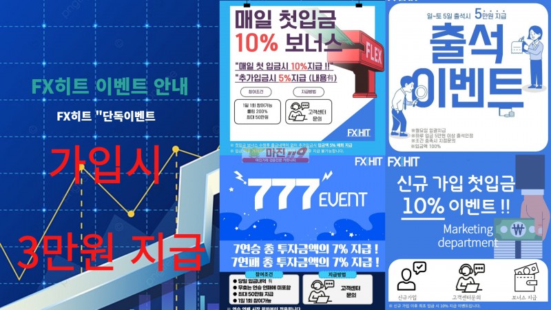 ☑️FX 히트 거래 종목 3 가지 GBP/AUD , ETH/USDT , BTC/USDT 1 분 2 분 5 분 거래☑️