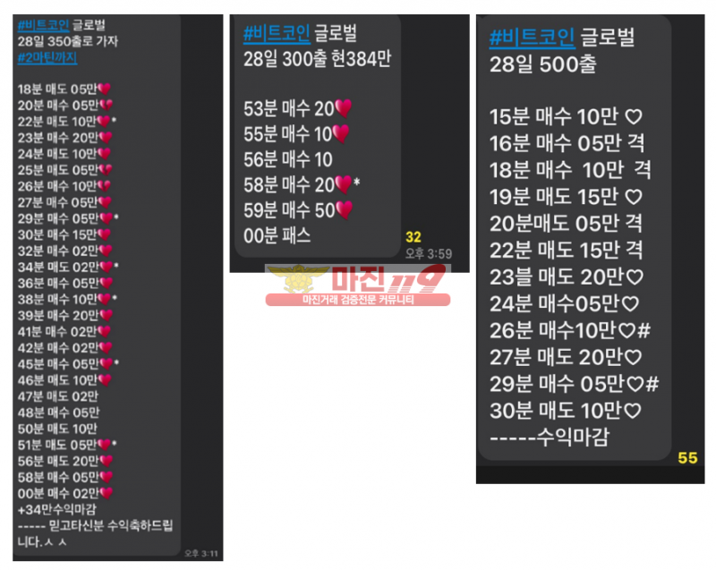 ⭕️ 글로벌 트레이딩 777점⭕️  가족방 고정 수익 리딩 실시간