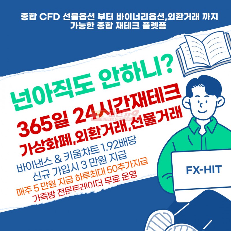 ☑️ 바이낸스,키움 1.92% 외환거래,비트코인,이더리움 첫10% 페이백 신규3☑️