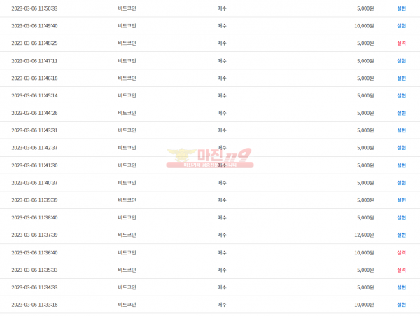 ❤ 비트타워 vip점 ❤11연승 수익인증