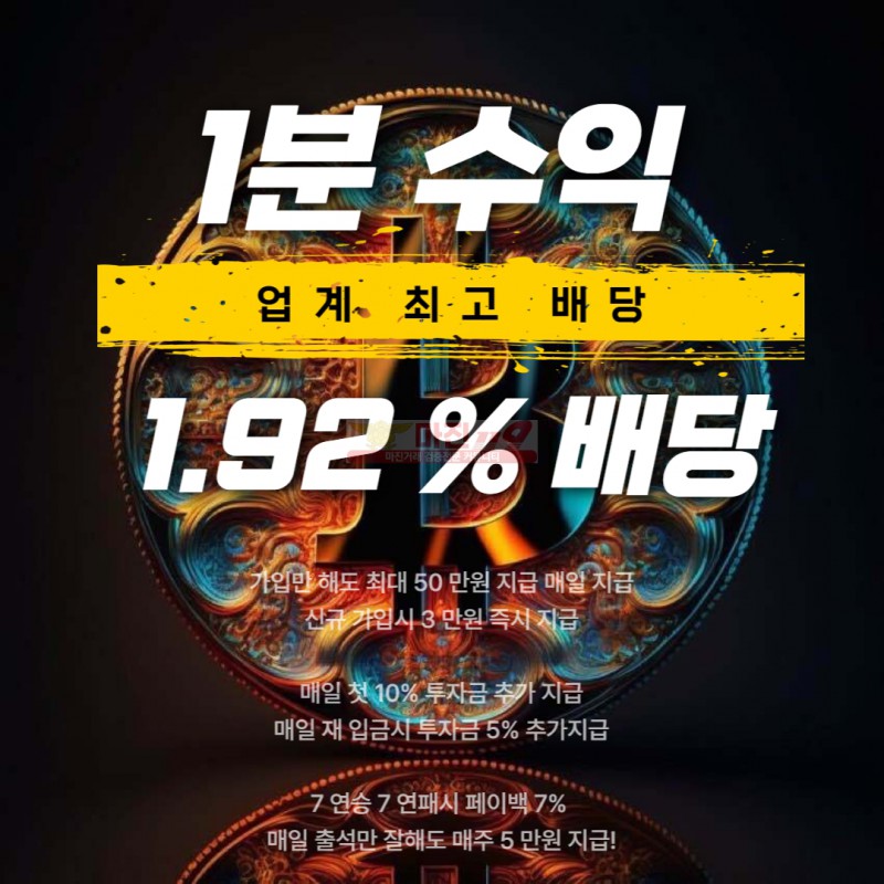 ☑️ 종합CFD 거래소 Contract for difference ☑️ 신규가입 3만원 지급 ☑️