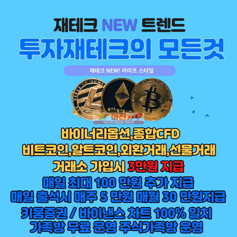 ❣️ 바이낸스,키움❣️ 긴말 안합니다 100% 일치 오류시 100%보상❣️FX히트❣️